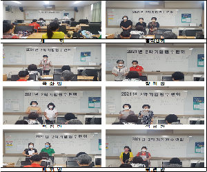 2021학년도 2학기 임원수련회
