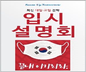 2022년 도내 대학 입학설명회(08.26)