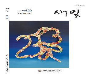 2022년 새잎 23호