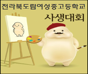 2022학년도 사생대회(09.15)