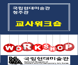 2022학년도 2학기 교사워크숍(10.07)