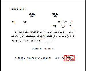 2022학년도 사생대회 시상식(09.27)