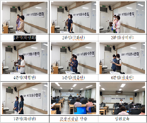 2020년 1학기 학생임원 수련회
