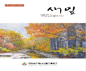 2019년 새잎 19호
