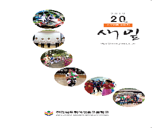 2020년 새잎 20호