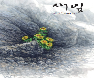 2014년 새잎 14호