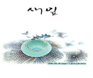 2015년 새잎 15호
