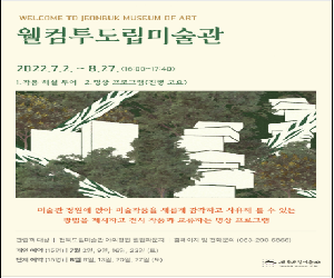 2022학년도 1학기 교사워크숍(07.14)